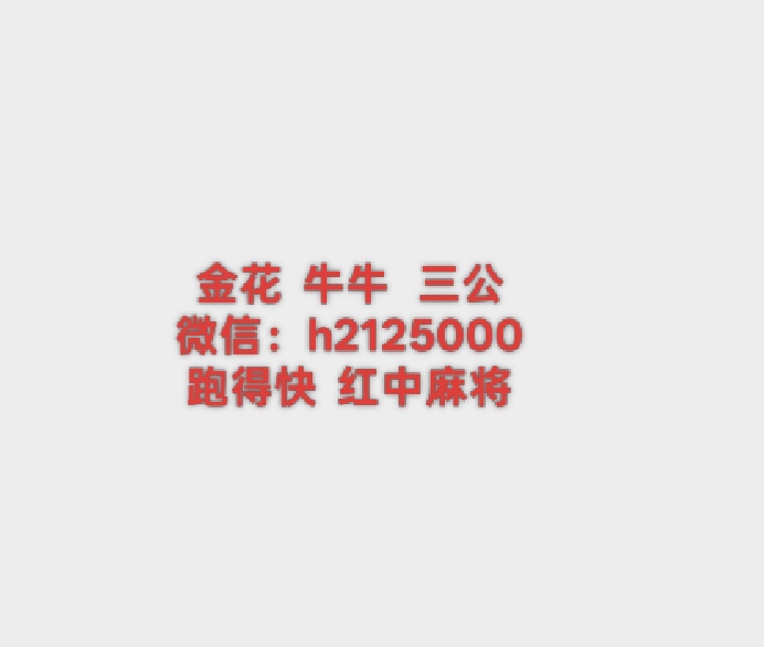 一元一分金花微信群